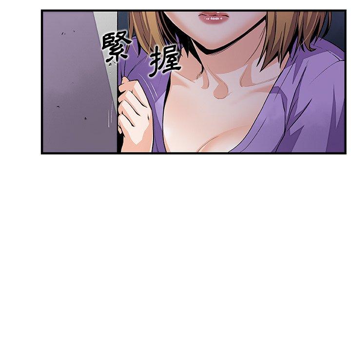 你與我的小秘密 第 35 話 第5页