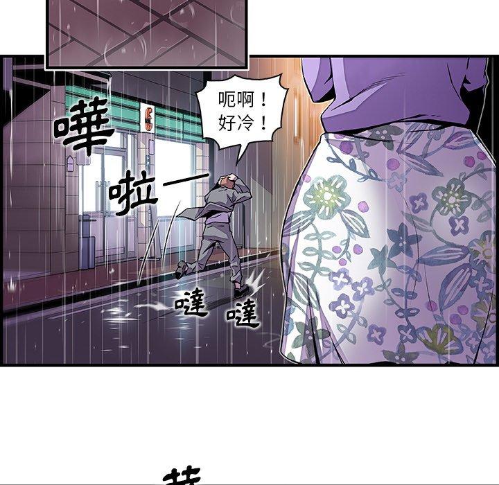 你與我的小秘密 第 35 話 第7页