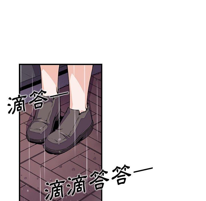 你與我的小秘密 第 35 話 第6页