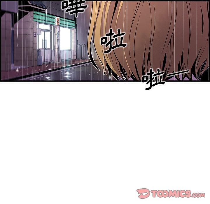 你與我的小秘密 第 35 話 第8页