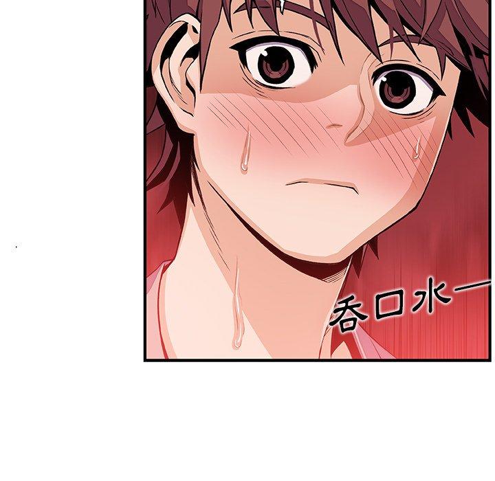 你與我的小秘密 第 35 話 第16页