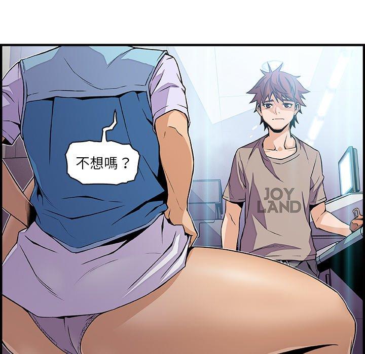 你與我的小秘密 第 35 話 第18页