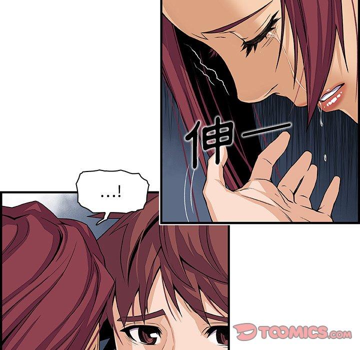 你與我的小秘密 第 35 話 第26页
