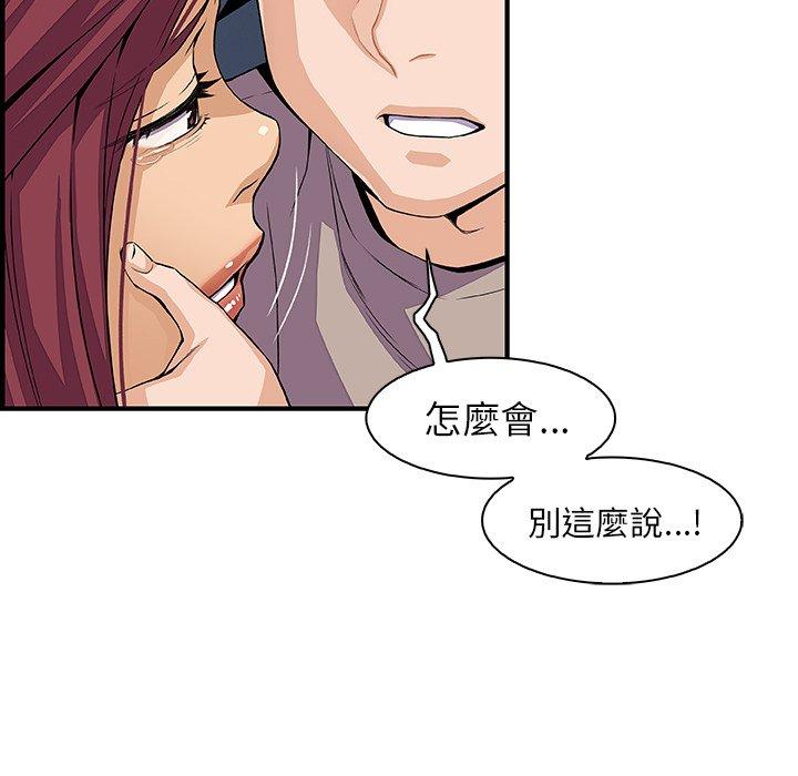 你與我的小秘密 第 35 話 第27页