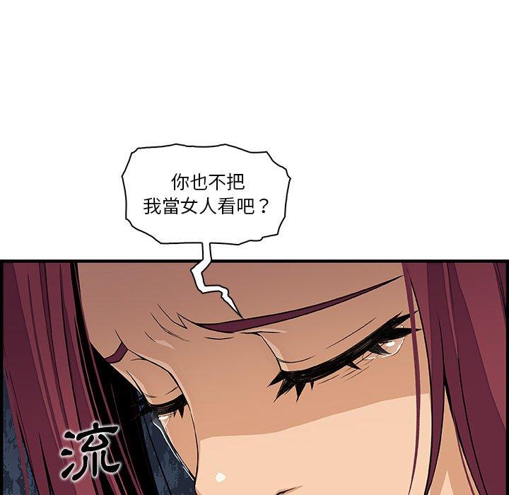 你與我的小秘密 第 35 話 第23页