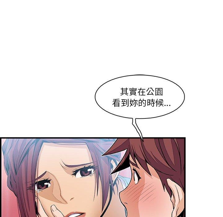 你與我的小秘密 第 35 話 第28页