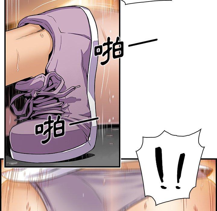 你與我的小秘密 第 35 話 第60页