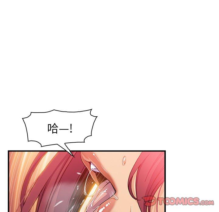 你與我的小秘密 第 35 話 第62页