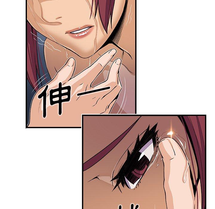 你與我的小秘密 第 35 話 第71页