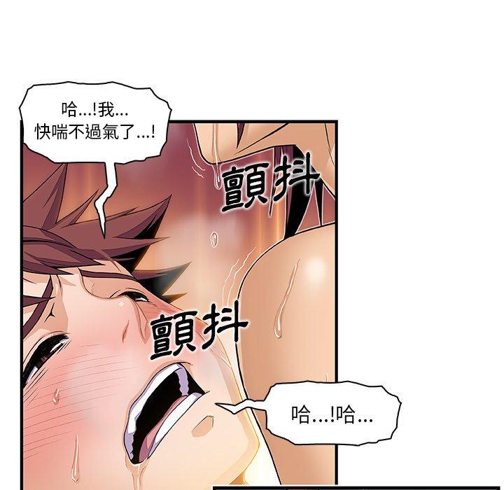 你與我的小秘密 第 35 話 第67页