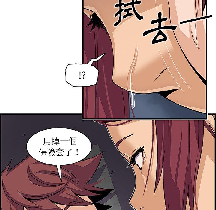 你與我的小秘密 第 35 話 第72页