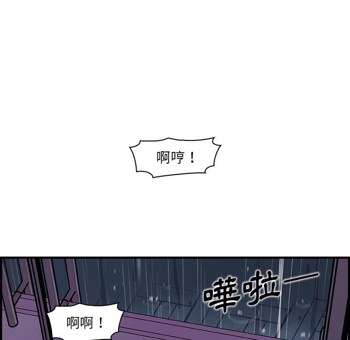 你與我的小秘密 第 35 話 第76页