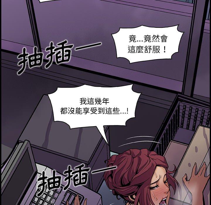你與我的小秘密 第 35 話 第77页
