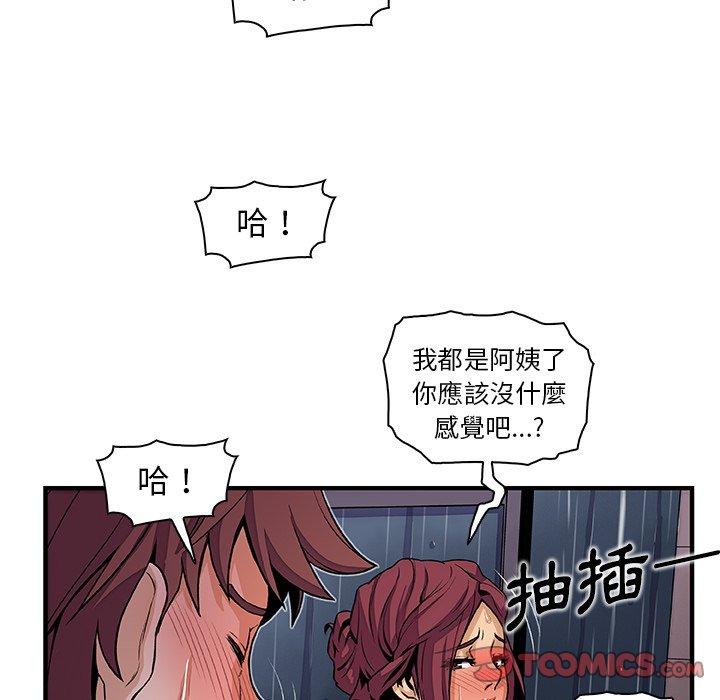 你與我的小秘密 第 35 話 第80页