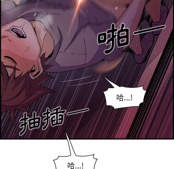 你與我的小秘密 第 35 話 第79页