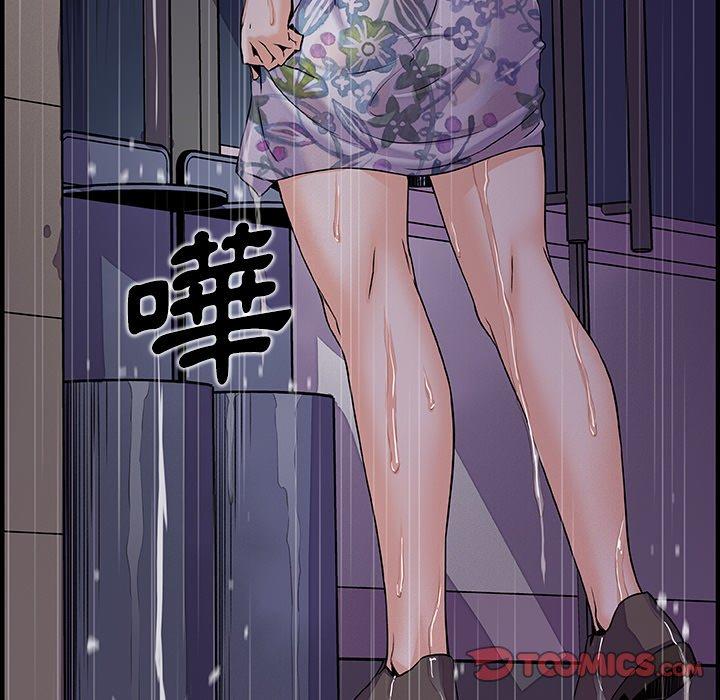 你與我的小秘密 第 35 話 第85页
