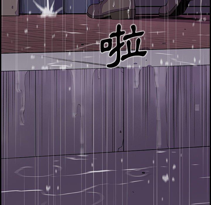你與我的小秘密 第 35 話 第86页