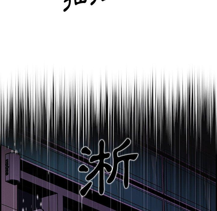 你與我的小秘密 第 35 話 第83页