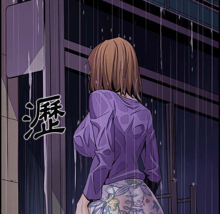 你與我的小秘密 第 35 話 第84页