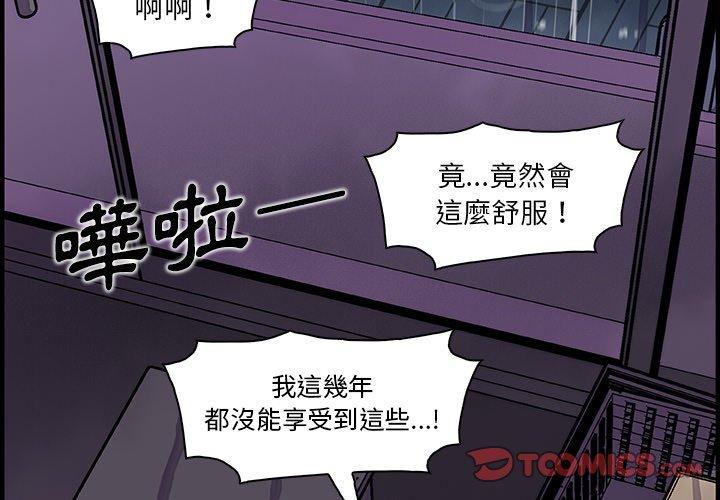 你與我的小秘密 第 36 話 第2页