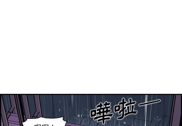 你與我的小秘密 第 36 話 第1页