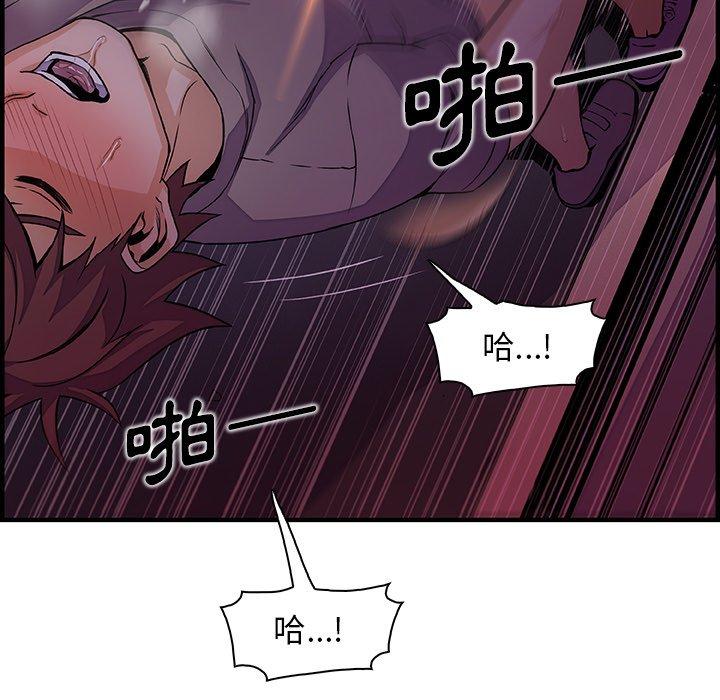 你與我的小秘密 第 36 話 第5页