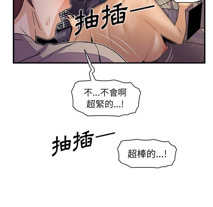 你與我的小秘密 第 36 話 第7页