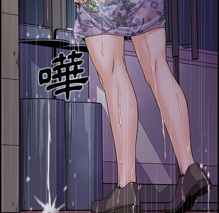你與我的小秘密 第 36 話 第12页