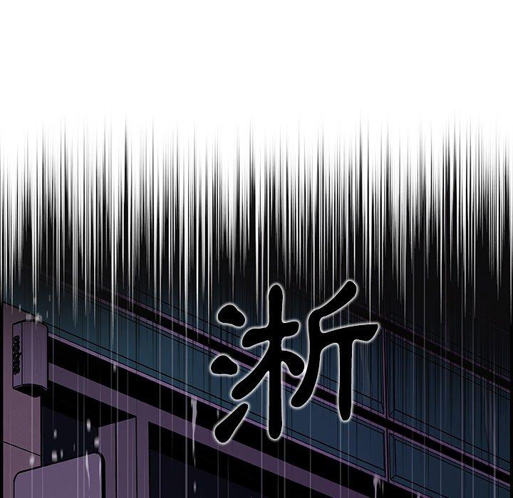 你與我的小秘密 第 36 話 第10页