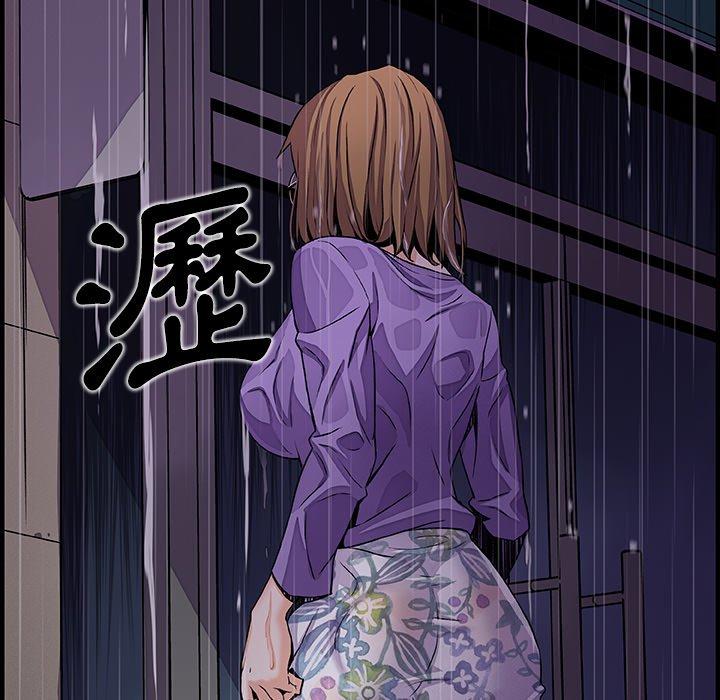 你與我的小秘密 第 36 話 第11页