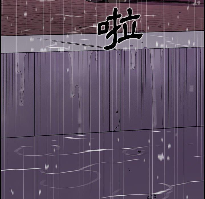 你與我的小秘密 第 36 話 第13页