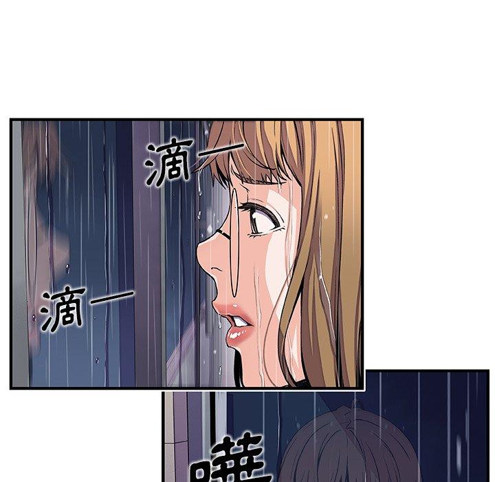 你與我的小秘密 第 36 話 第15页