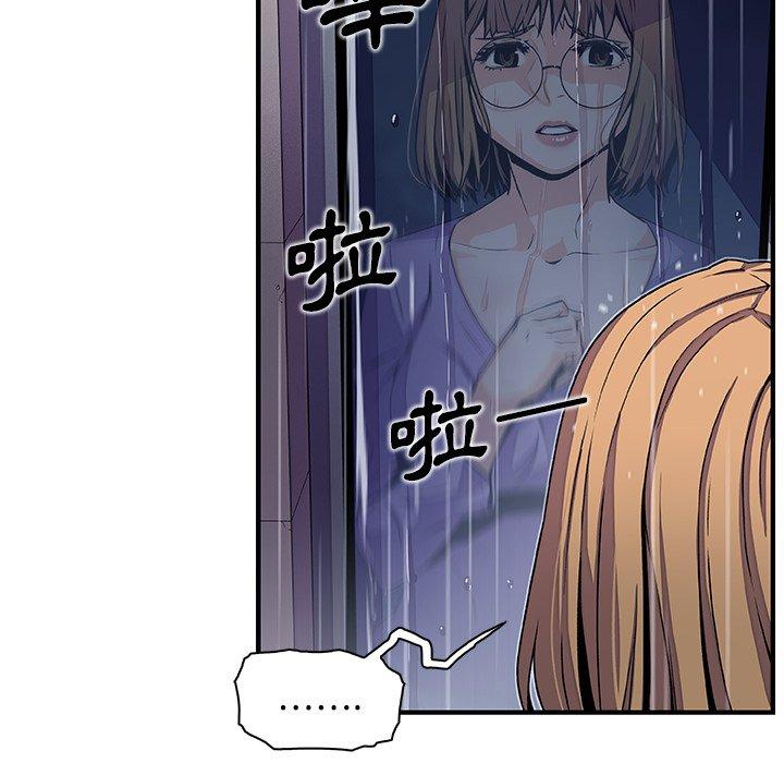 你與我的小秘密 第 36 話 第16页