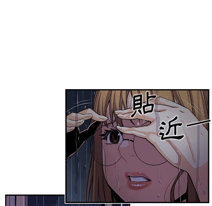 你與我的小秘密 第 36 話 第17页