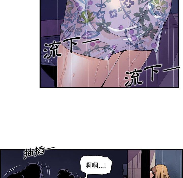 你與我的小秘密 第 36 話 第22页