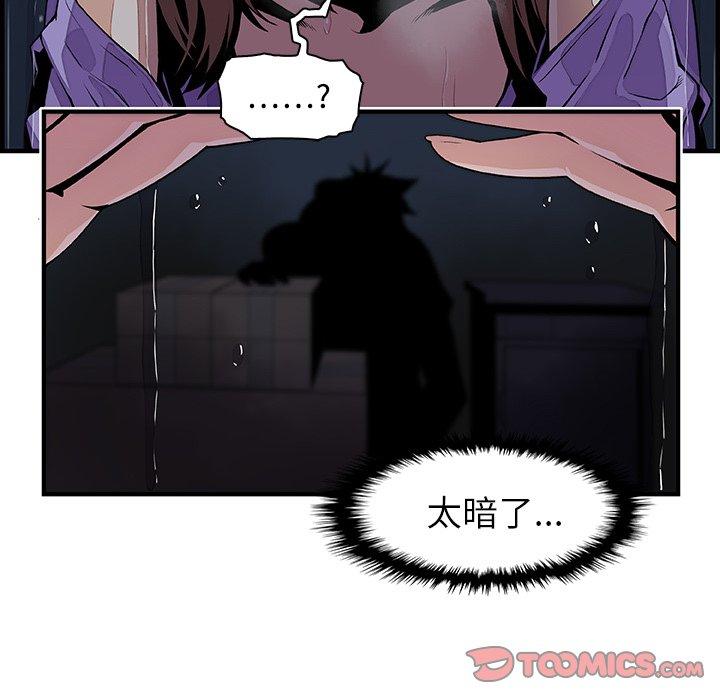 你與我的小秘密 第 36 話 第20页