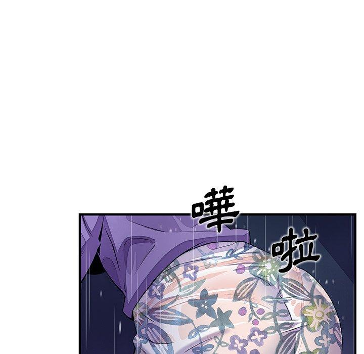 你與我的小秘密 第 36 話 第21页