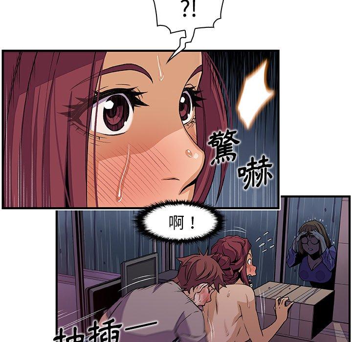 你與我的小秘密 第 36 話 第25页