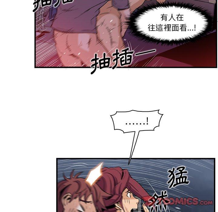 你與我的小秘密 第 36 話 第26页