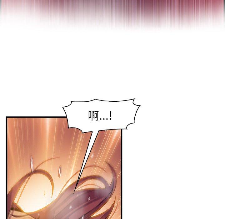 你與我的小秘密 第 36 話 第33页