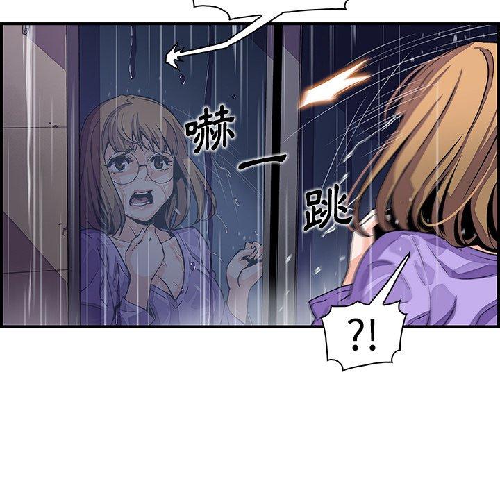 你與我的小秘密 第 36 話 第36页