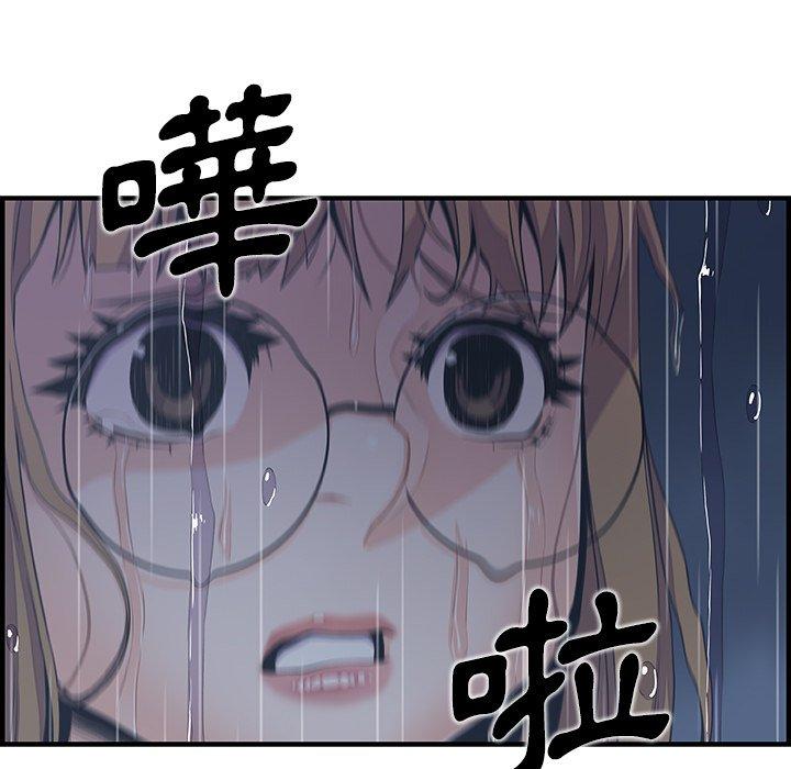 你與我的小秘密 第 36 話 第37页