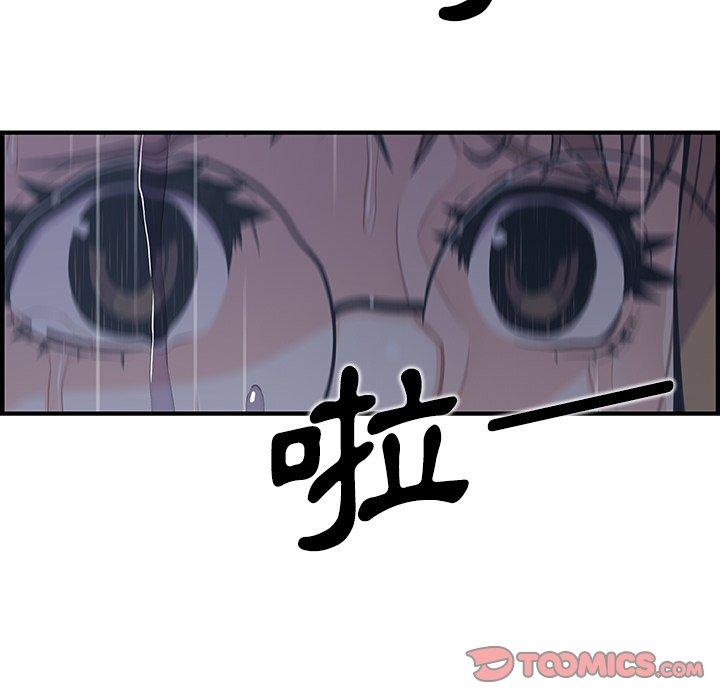 你與我的小秘密 第 36 話 第38页