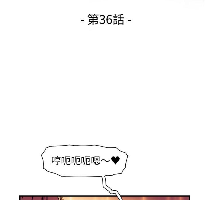 你與我的小秘密 第 36 話 第42页