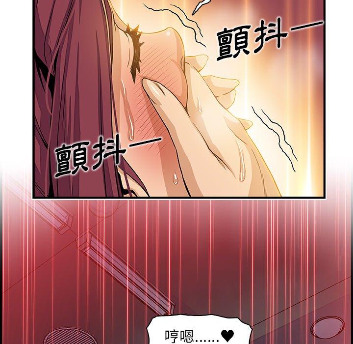 你與我的小秘密 第 36 話 第43页