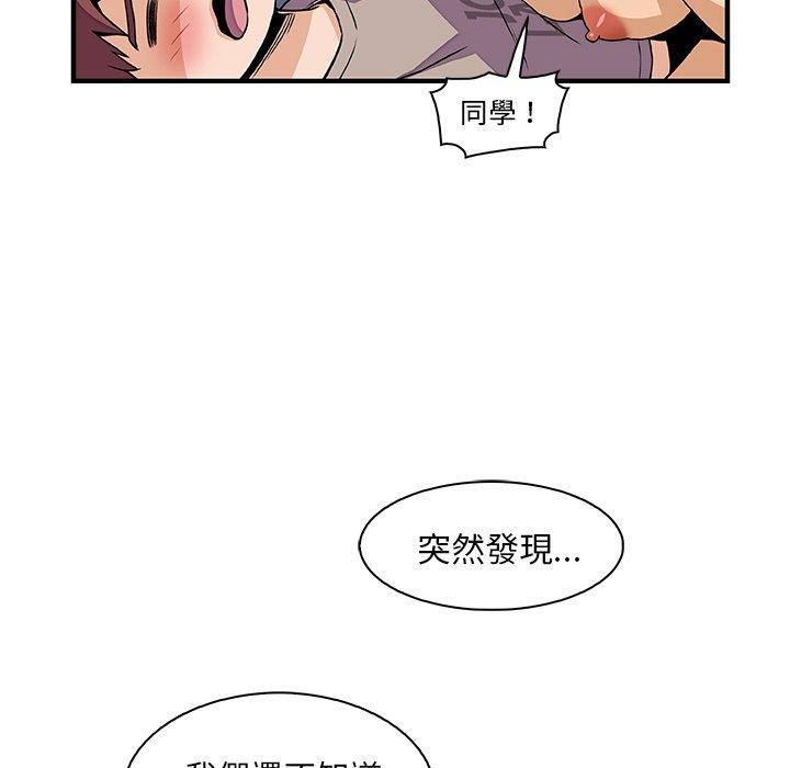 你與我的小秘密 第 36 話 第49页