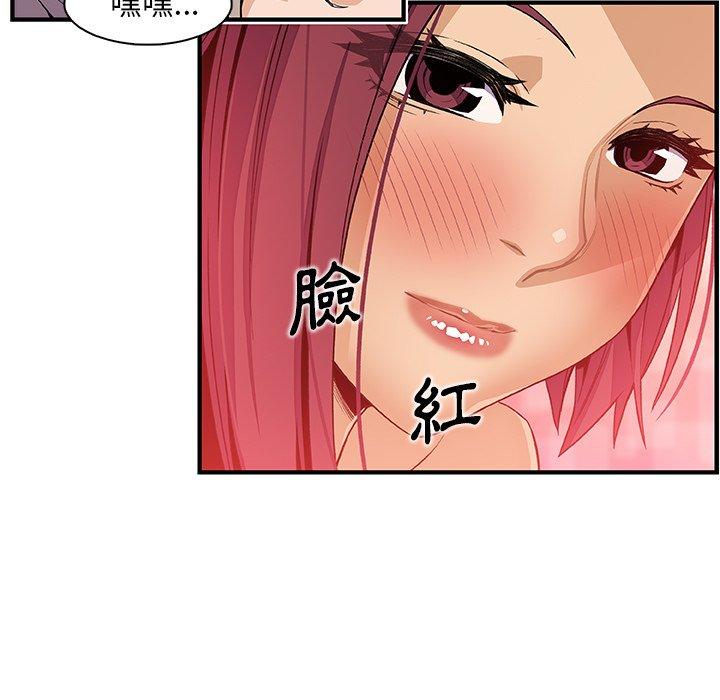 你與我的小秘密 第 36 話 第55页