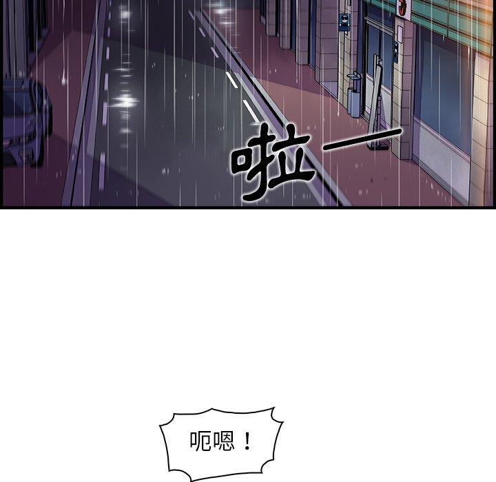 你與我的小秘密 第 36 話 第61页