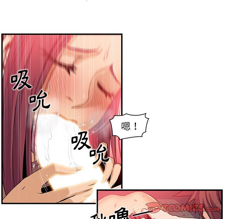 你與我的小秘密 第 36 話 第62页