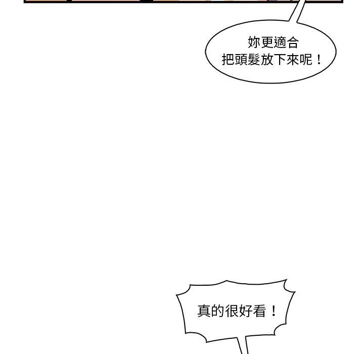 你與我的小秘密 第 36 話 第67页